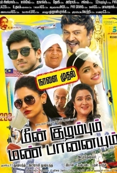 Meen Kuzhambum Mann Paanaiyum stream online deutsch