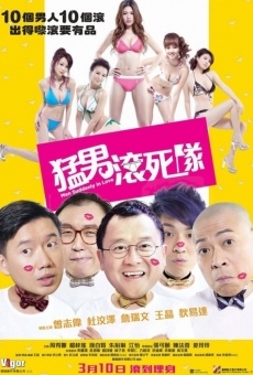 Mang nam gwan sei dui streaming en ligne gratuit