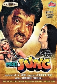 Meri Jung (1985)