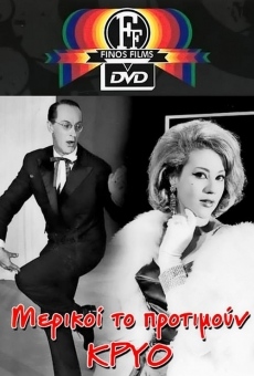 Merikoi to protimoun kryo... online free