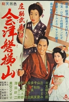 Shosuke buyuden aizu bandaisan (1960)