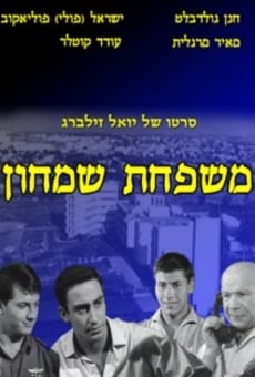 Mishpahat Simhon stream online deutsch