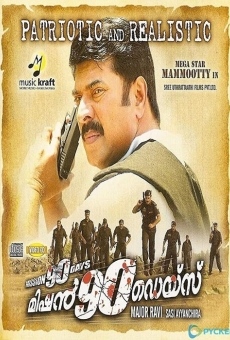 Mission 90 Days online streaming