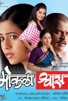 Mokala Shwas streaming en ligne gratuit