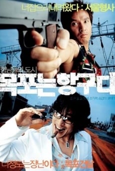 Mokpo, Gangster's Paradise online