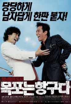 Ver película Mokpo, Gangster's Paradise