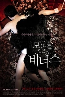 Venus in Furs (2012)