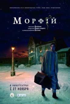 Morphia streaming en ligne gratuit