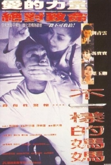 Bu yi yang de ma ma streaming en ligne gratuit