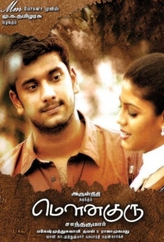 Mouna Guru online streaming