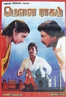 Mouna Ragam online streaming