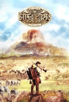 Chander Pahar on-line gratuito