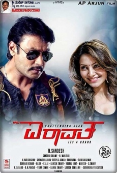 Mr. Airavata streaming en ligne gratuit