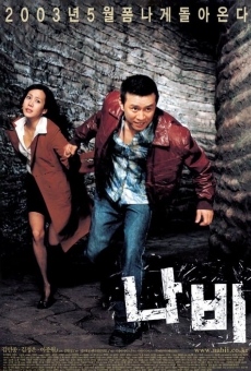 Mr Butterfly online streaming