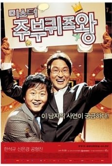 Mi-seu-teo joo-boo-kwi-jeu-wang on-line gratuito