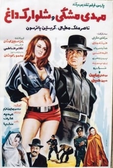 Mehdi meshki va shalvarak-e dagh online streaming