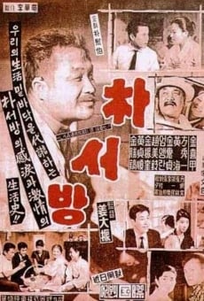 Park Sa-bang online streaming