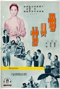 Mu yu nu (1960)