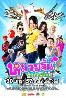 Muay jin din kong lok online streaming