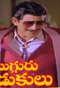 Mugguru Kodukulu online streaming