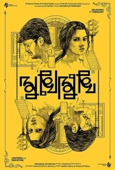 Mukhomukhi online streaming