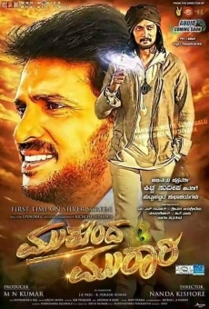 Mukunda Murari on-line gratuito