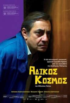 Adikos kosmos gratis