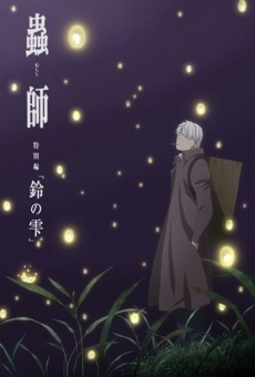 Mushishi Zoku Shou: Suzu no Shizuku