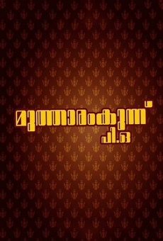 Mutharamkunnu P.O. online