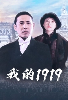 Wo de 1919 on-line gratuito