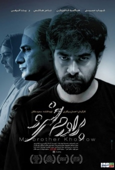 My Brother Khosrow online streaming