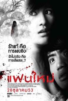 Fan Mai online streaming