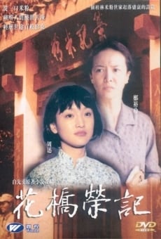 Gui lin rong ji online streaming