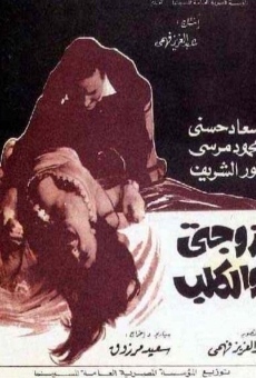 Zawgaty wal kalb online streaming