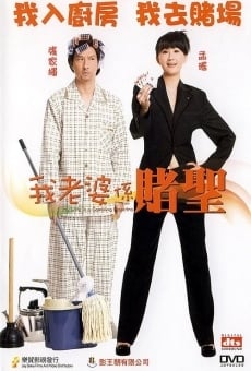 Ngor lo paw hai dou sing online streaming
