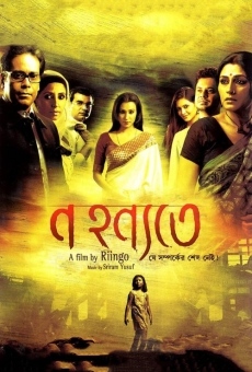 Na Hannyate online streaming