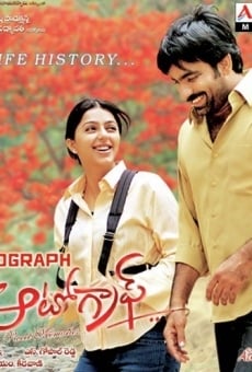 Watch Naa Autograph Sweet Memories online stream