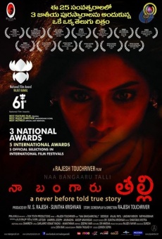 Naa Bangaaru Talli streaming en ligne gratuit