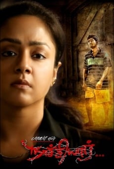 Naachiyaar on-line gratuito