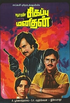 Naan Sigappu Manithan