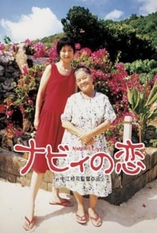 Nabbie no koi (1999)