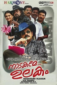 Watch Nadakame Ulakam online stream