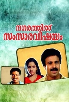 Nagarathil Samsara Vishayam streaming en ligne gratuit