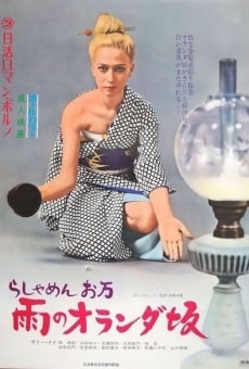 Rashamen Oman: Ame no Oranda-zaka online streaming