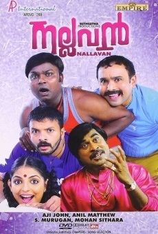 Nallavan (2010)