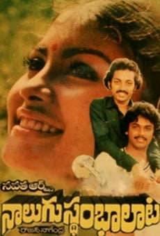 Nalugu Sthambalata (1982)