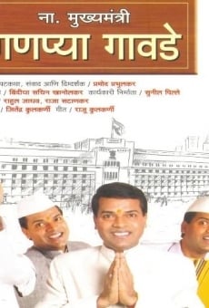 Namdar Mukhyamantri Ganpya Gawde online streaming