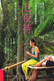 Nanayomachi online streaming