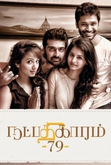 Natpadhigaram 79 (2016)