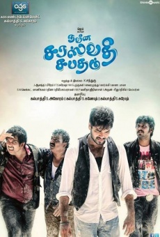 Ver película Naveena Saraswathi Sabatham